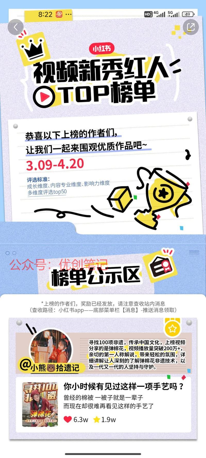 小红书出了【视频新秀红人…#情报-搞钱线报📢论坛-网创交流-优创圈